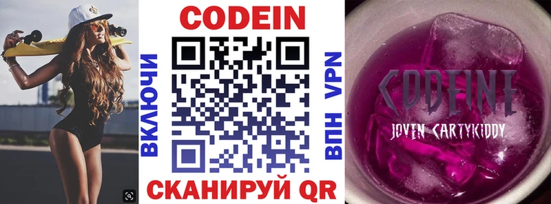 площадка как зайти  Гусь-Хрустальный  Кодеиновый сироп Lean напиток Lean (лин) 
