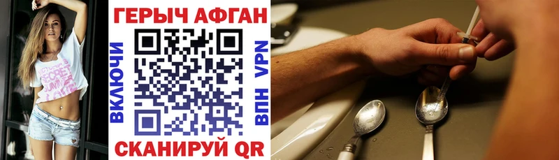 ГЕРОИН афганец  Гусь-Хрустальный 
